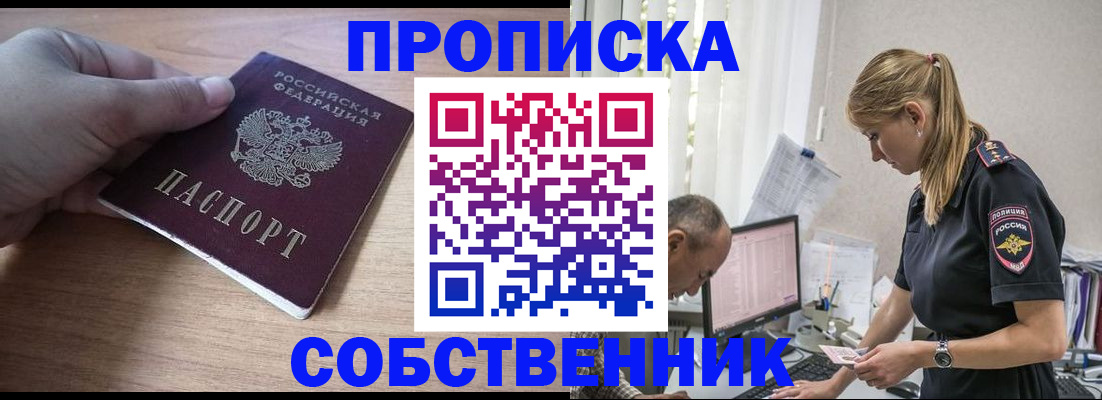 прописка ребенка в Кулебаки