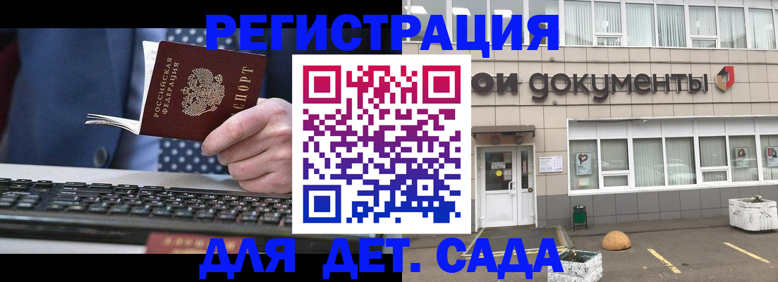 прописка гарантия в Кулебаки