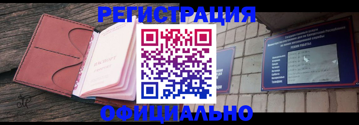 где прописаться в Кулебаки