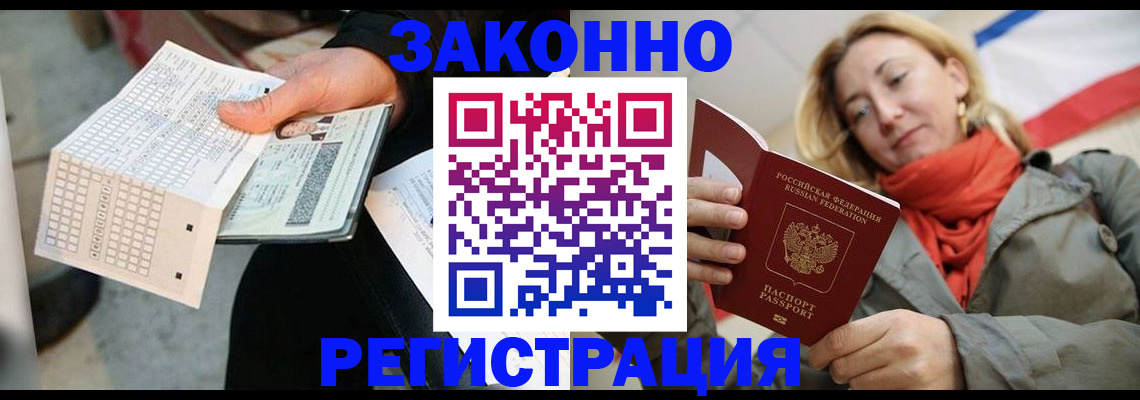 временная регистрация законно в Кулебаки