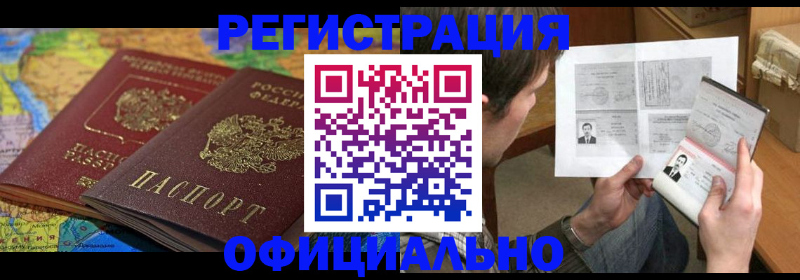 временная регистрация адрес в Кулебаки