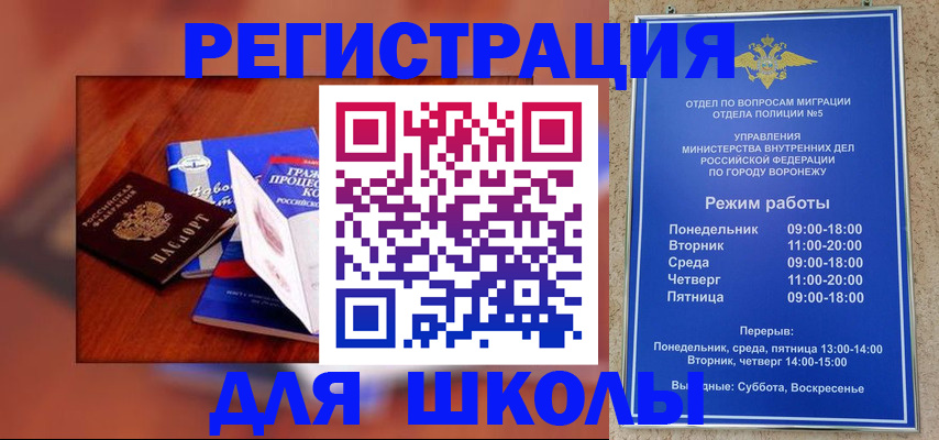 прописка для работы в Кулебаки