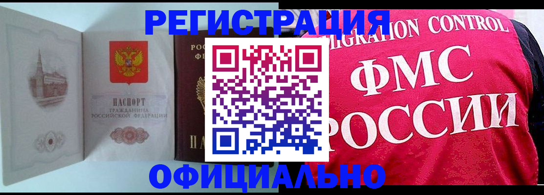 временная регистрация в квартире в Кулебаки