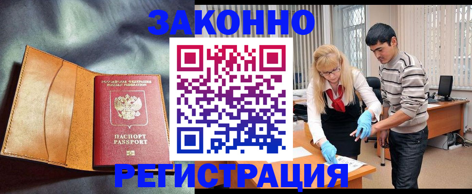 прописка поиск в Кулебаки