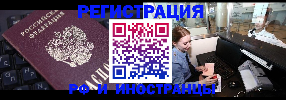 временная регистрация гарантия в Кулебаки