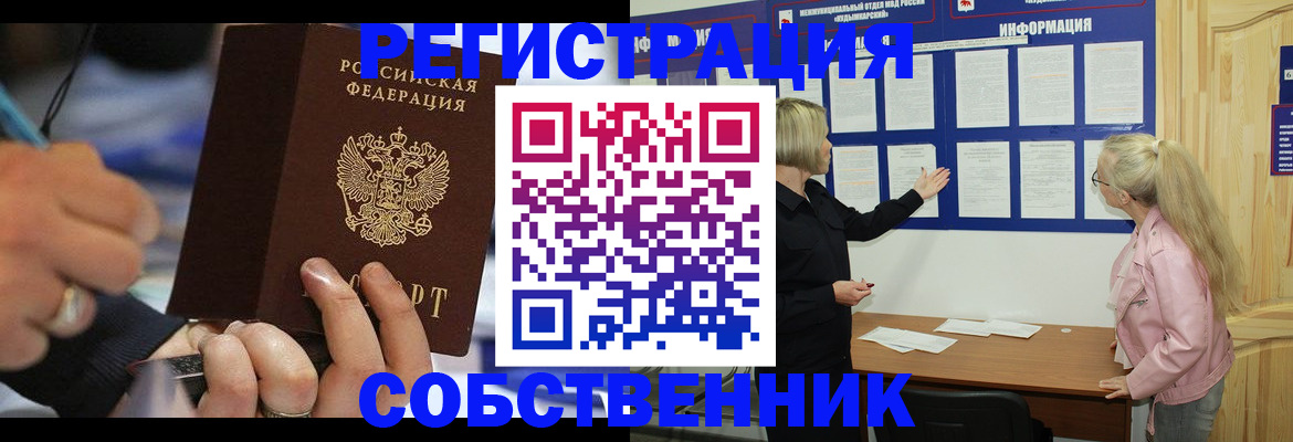 пропишу в квартире в Кулебаки